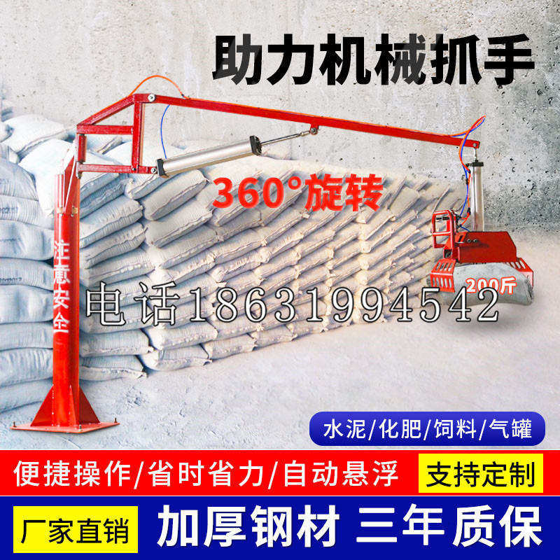 洮北区助力机械抓手 平衡吊悬臂吊机车 360°旋转机械手臂 翰盾